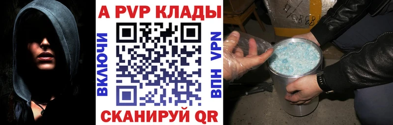 A PVP Соль blacksprut вход Кинель