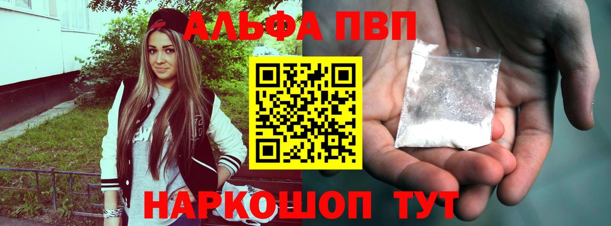 A PVP VHQ  A-PVP СК КРИС  Вход с VPN  Alfa_PVP  Кинель  Alpha PVP VHQ 