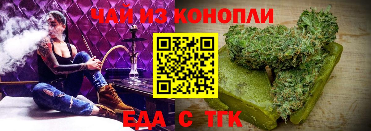 Печенье с ТГК конопля  Кинель 