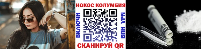 закладка Кинель Cocaine Колумбийский
