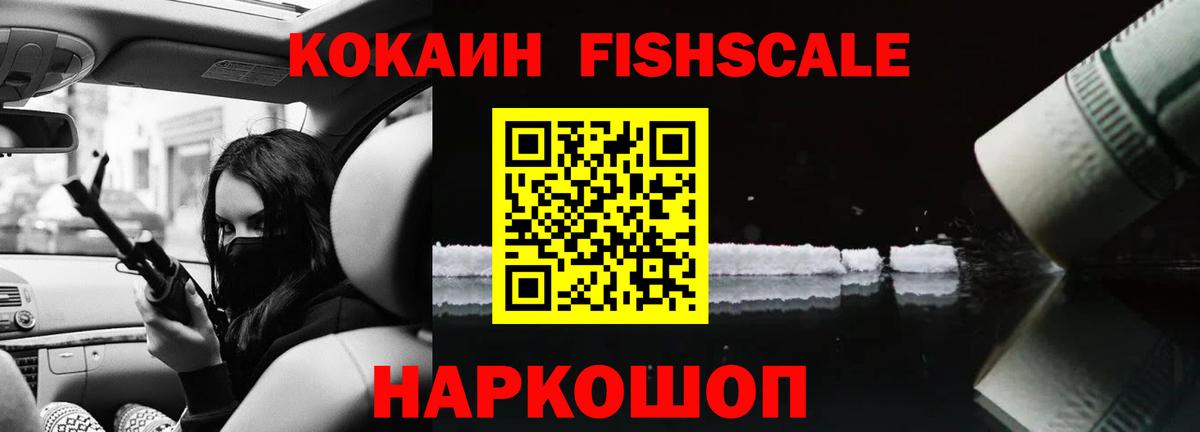 Кокаин  Вход с VPN  Кинель  COCAIN Колумбийский 