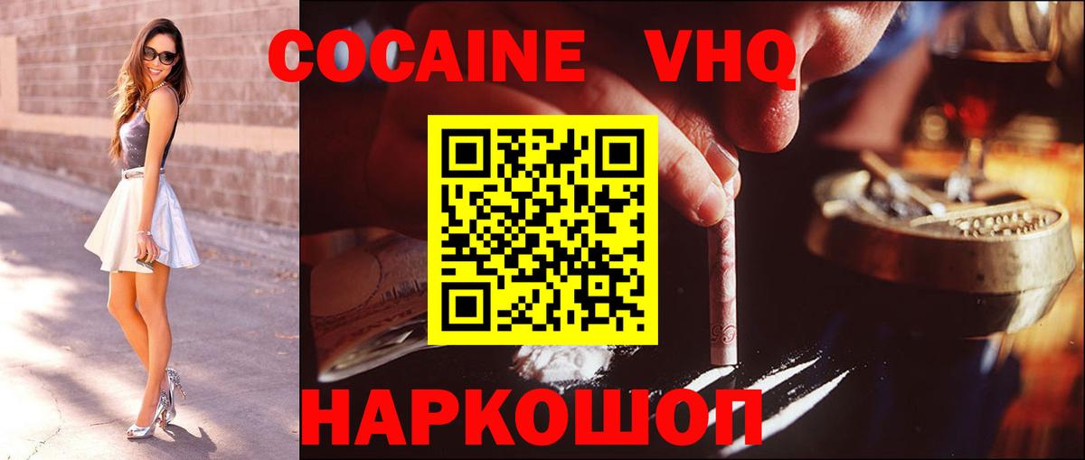 Cocaine 99% Кинель
