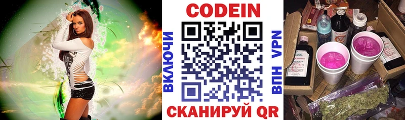 ссылка на мегу tor  Кинель  Кодеин Purple Drank 