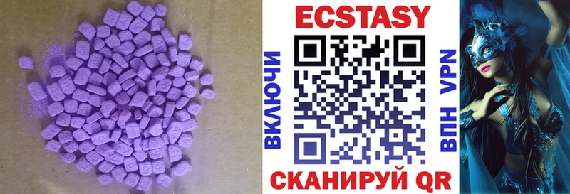 ЭКСТАЗИ таблы  Кинель 