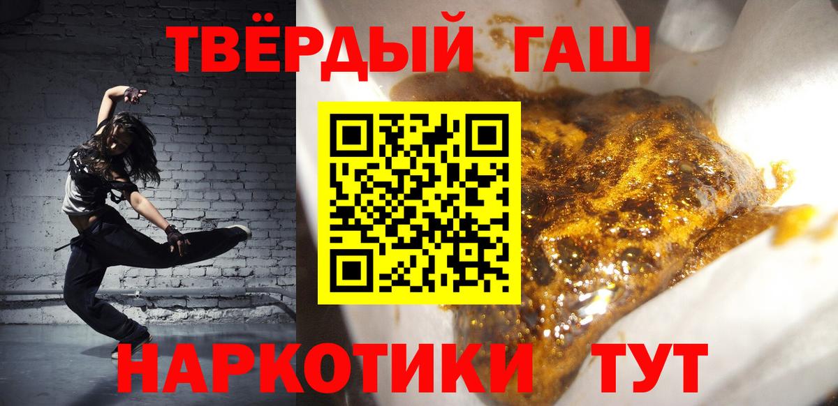 ГАШИШ 40% ТГК Кинель