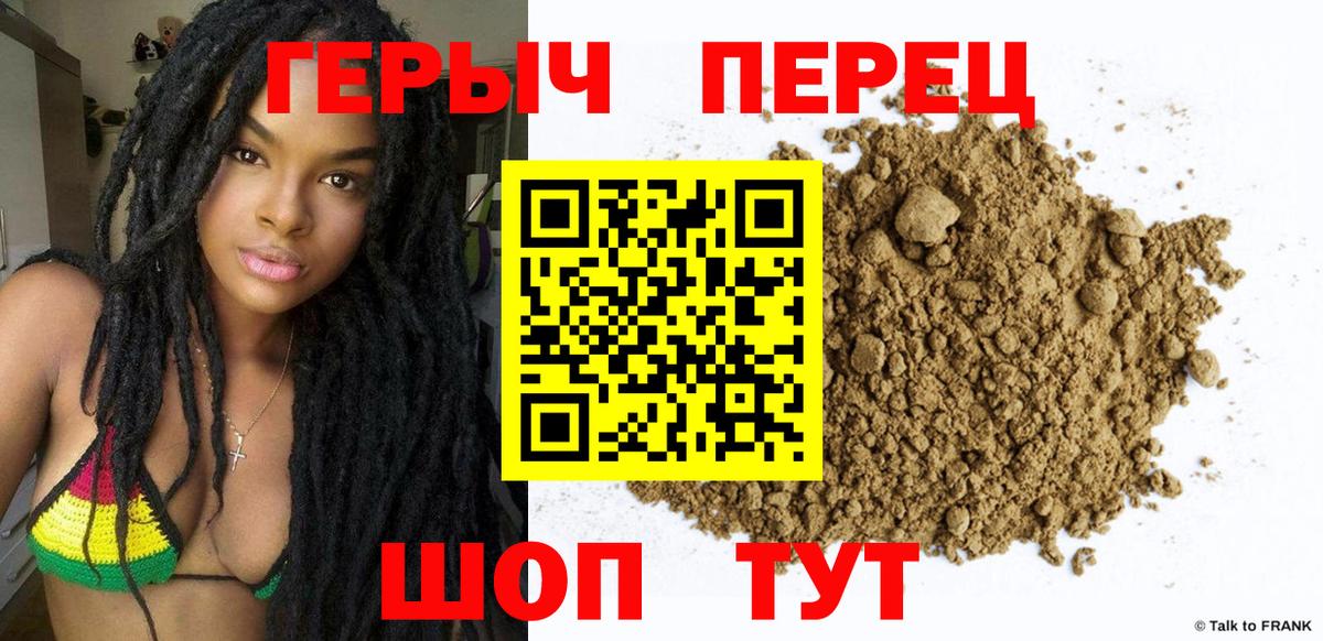 ГЕРОИН хмурый  Героин  Кинель 