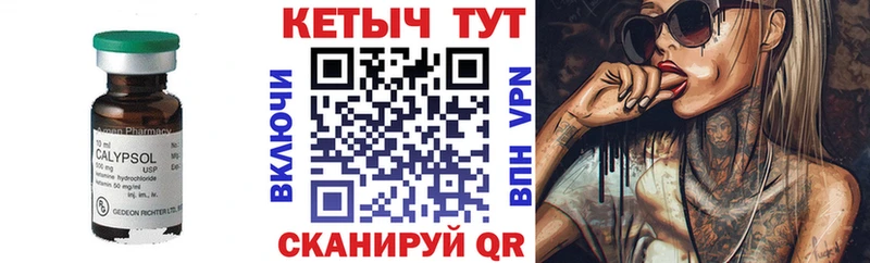 КЕТАМИН ketamine  Кинель 