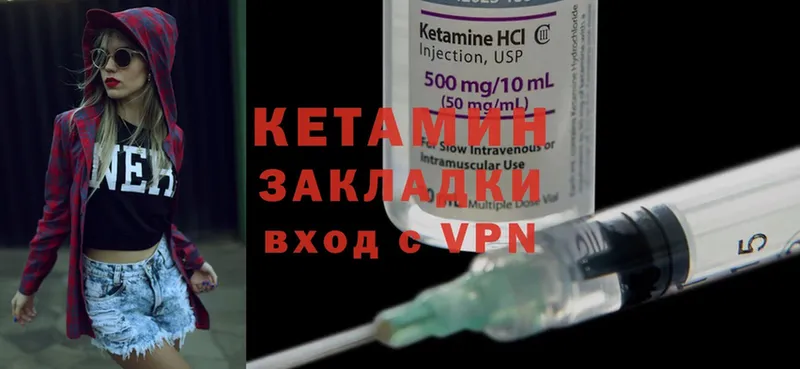 Кетамин ketamine Кинель