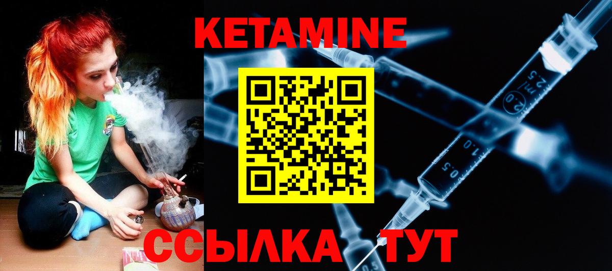 Кетамин ketamine  Кинель 