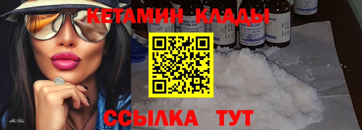 Кетамин VHQ  Вход с VPN  КЕТАМИН VHQ  MEGA вход  Кинель 