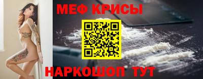 меф Изобильный