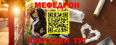 меф Изобильный