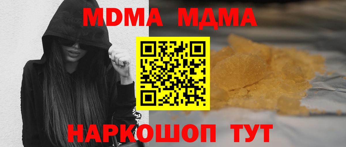 MDMA VHQ Кинель