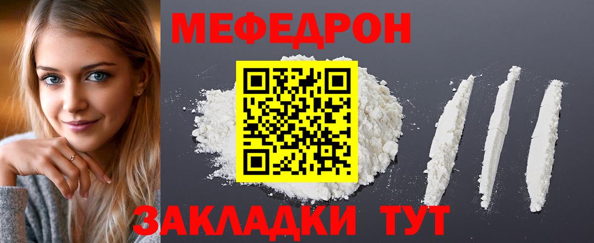 Кинель  МЯУ-МЯУ  МЯУ-МЯУ VHQ  Вход с VPN  наркотики  МЕФ мука 
