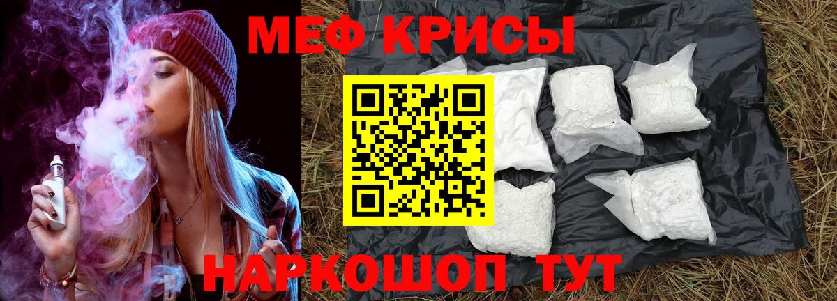 Меф кристаллы Кинель