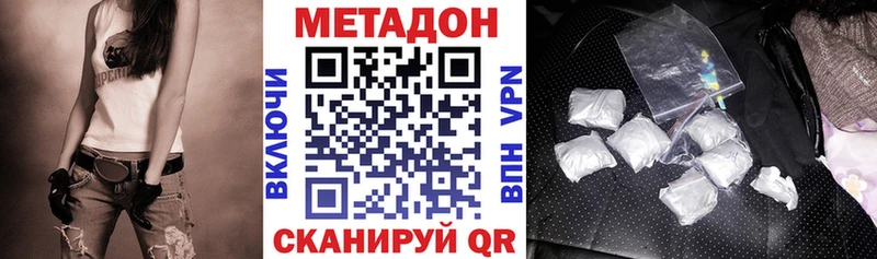 Метадон methadone  Кинель 