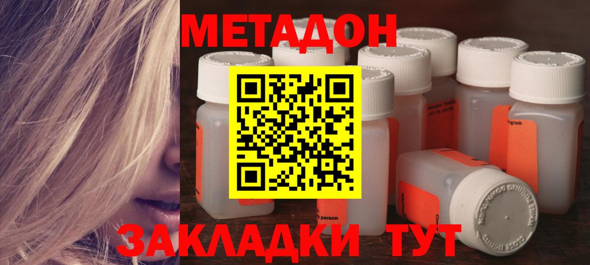 МЕТАДОН мёд  Метадон белоснежный  Кинель 