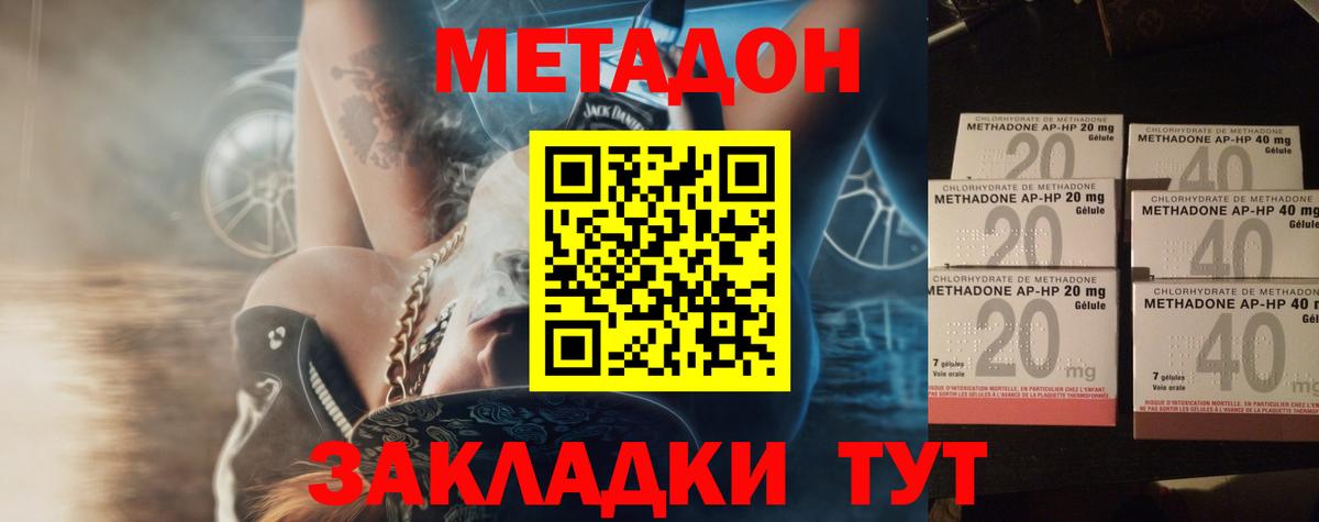МЕТАДОН белоснежный  Метадон мёд  Кинель  Вход с VPN 