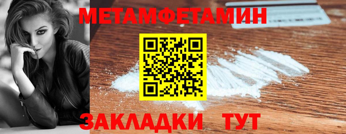 Метамфетамин кристалл Кинель
