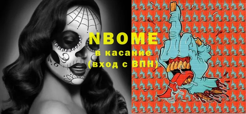 даркнет сайт  Кинель  Марки NBOMe 1,5мг 