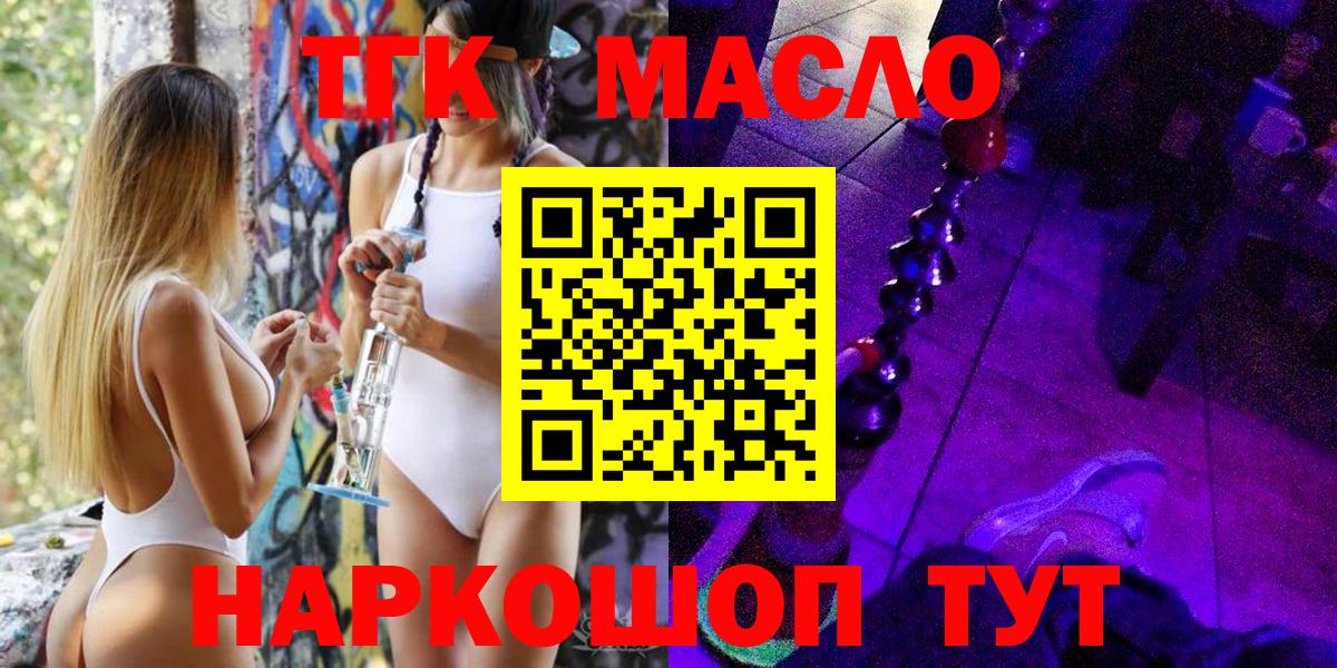 Дистиллят ТГК THC oil Кинель