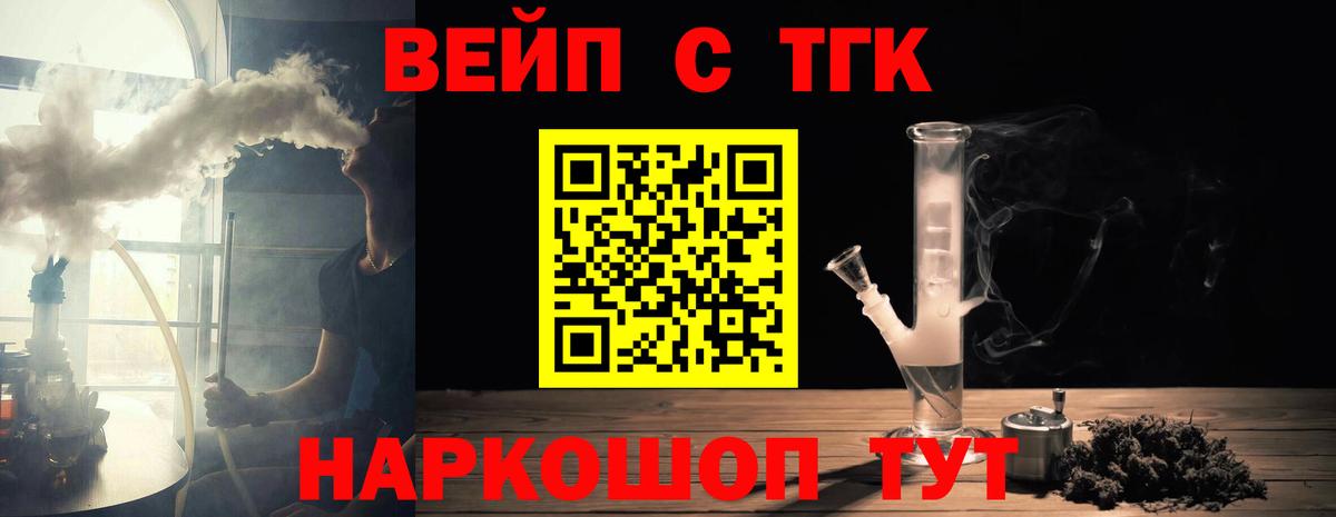 Дистиллят ТГК THC oil  Кинель 